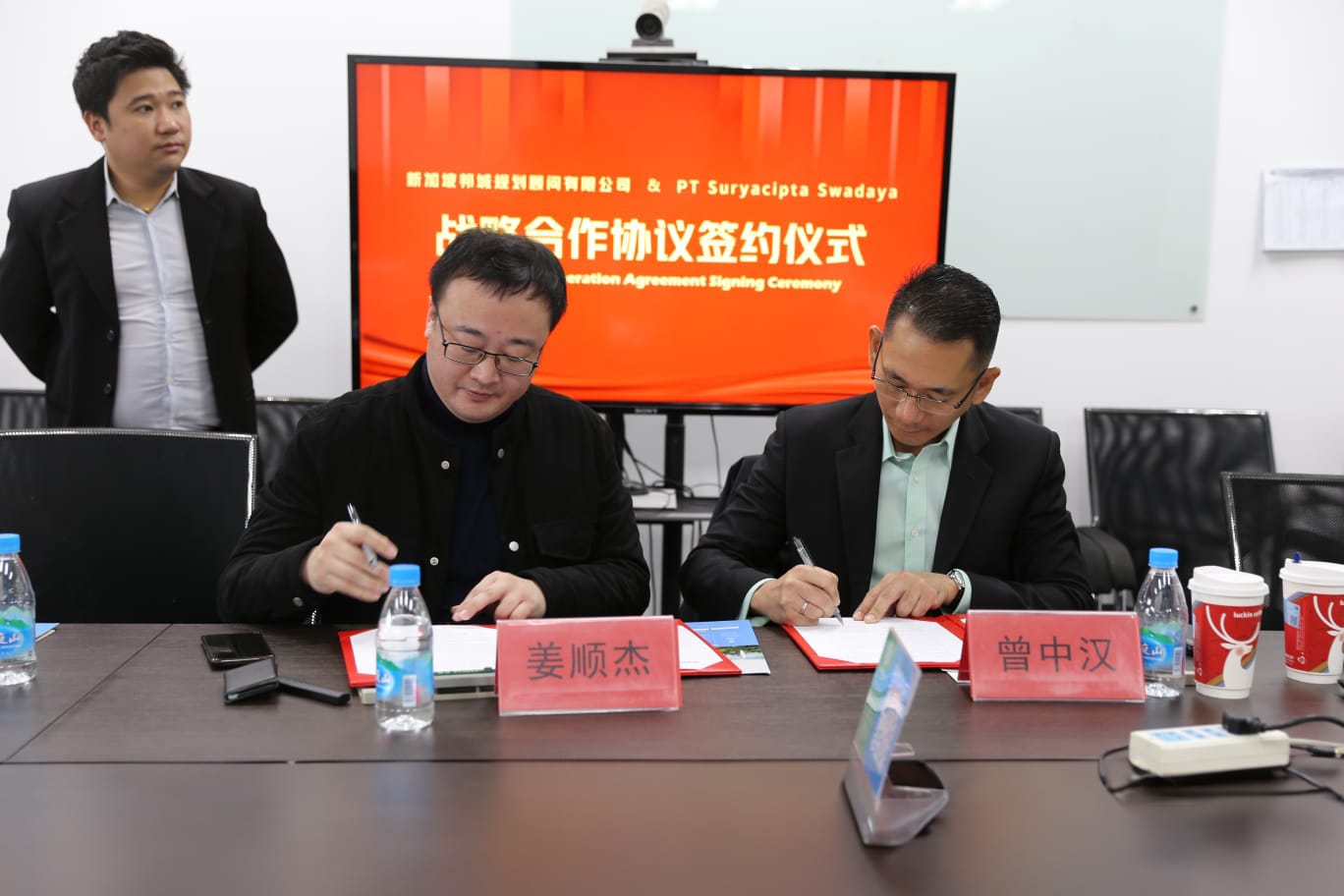 Suryacipta and SCP Collaborate to Promote Indonesian Investments in China