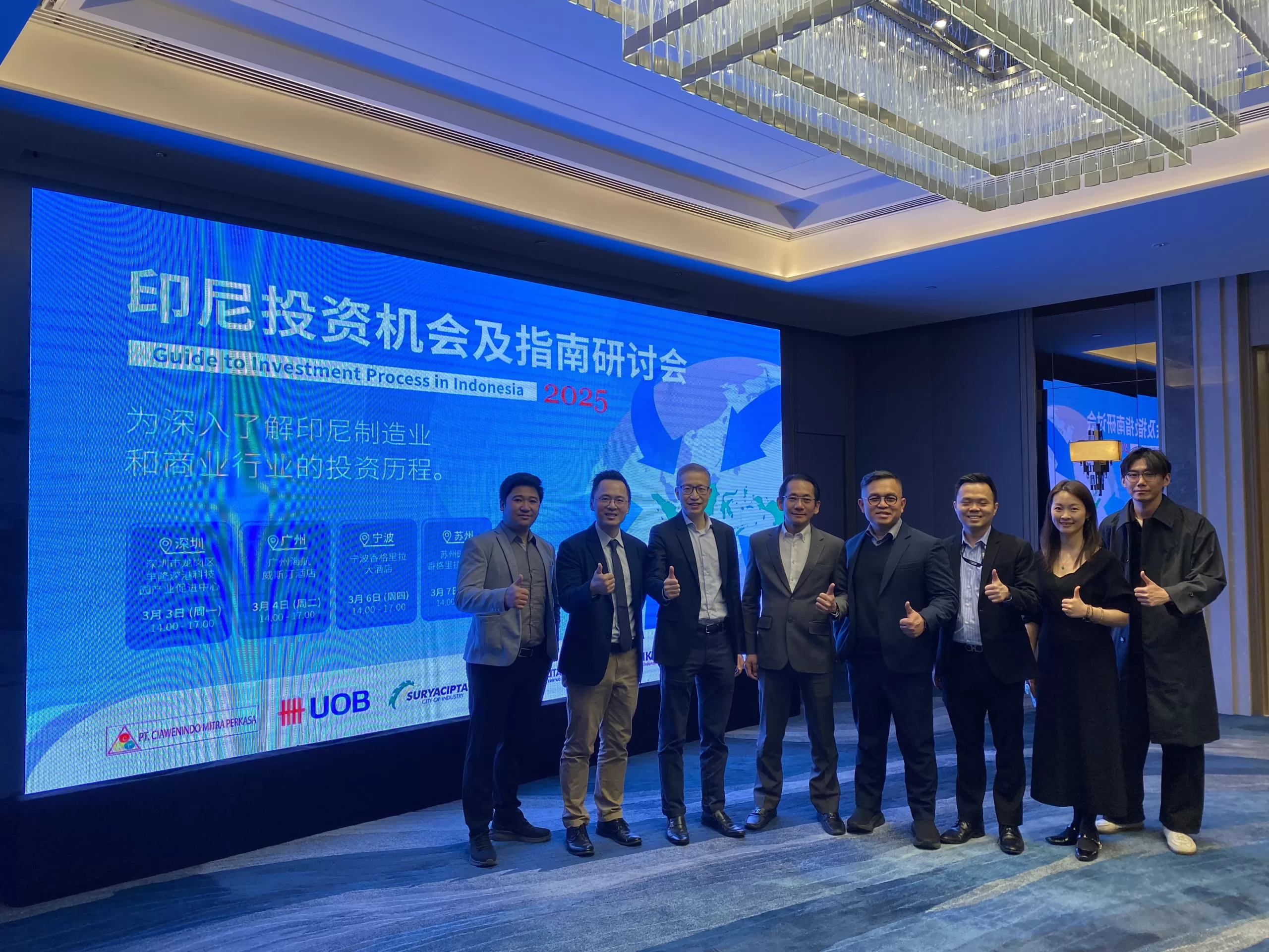 Suryacipta举办“印尼投资流程指南”研讨会，助力吸引中国投资